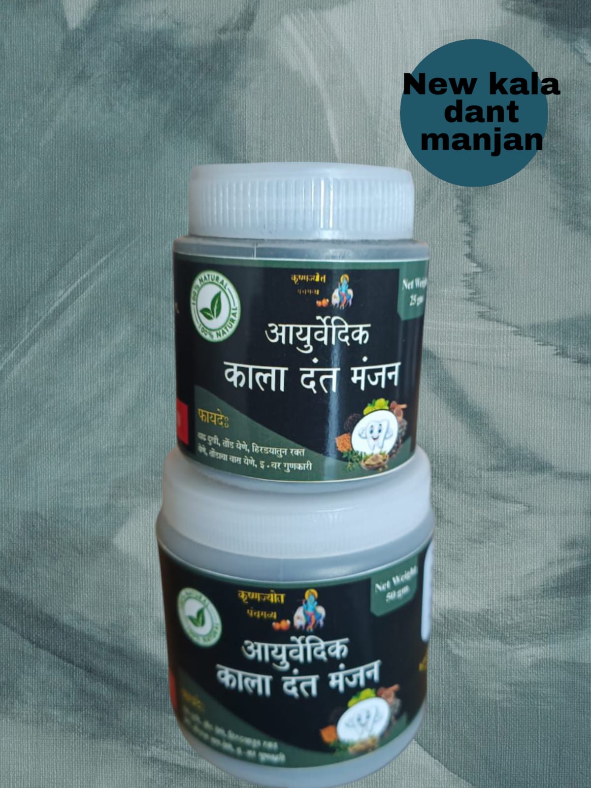Ayurvedic Kaala Dantmanjan