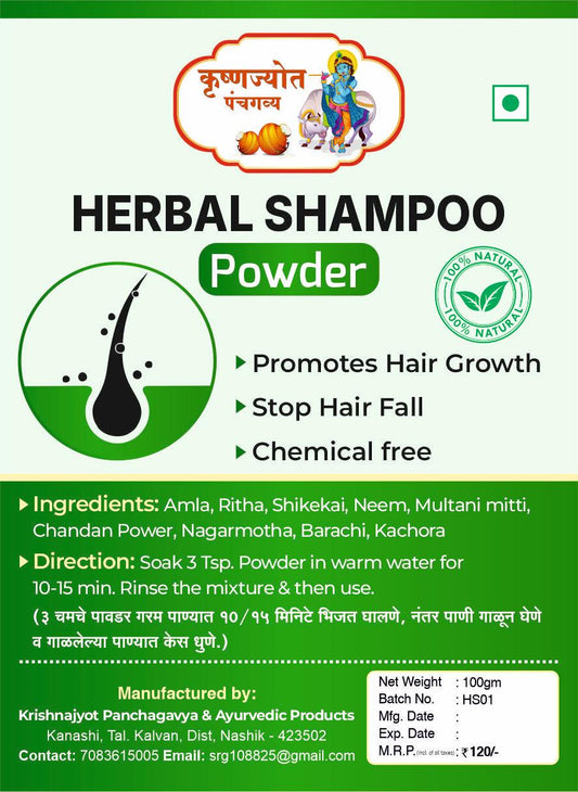 VedaShine Hair Mask (Shmpoo Powder)